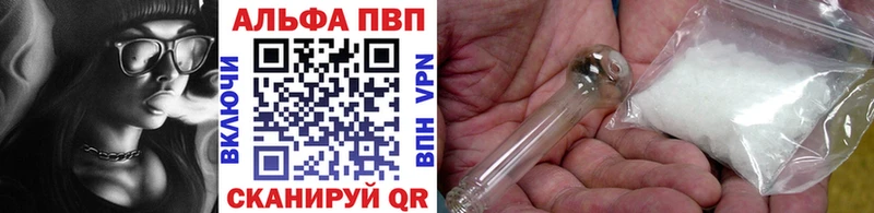 Альфа ПВП Соль  где можно купить наркотик  Лосино-Петровский 