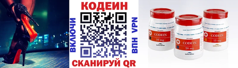 Кодеиновый сироп Lean напиток Lean (лин)  Лосино-Петровский 