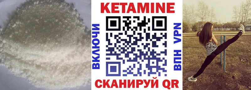где купить наркоту  Лосино-Петровский  Кетамин VHQ 